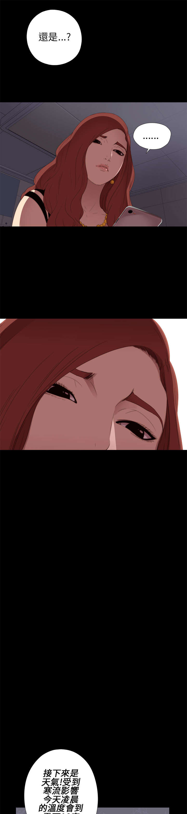 隔壁练瑜伽的夫妇漫画,第16章：郑会长1图