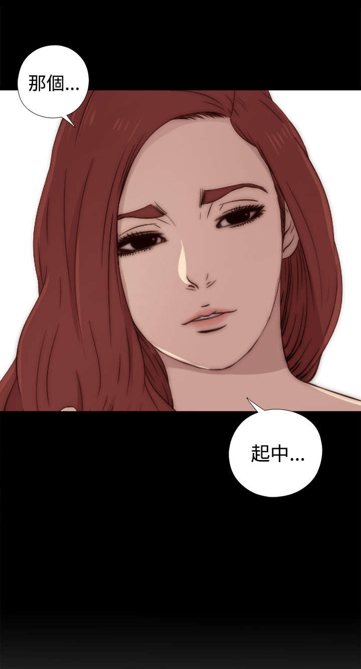隔壁练瑜伽的夫妇漫画,第67章：跟踪2图