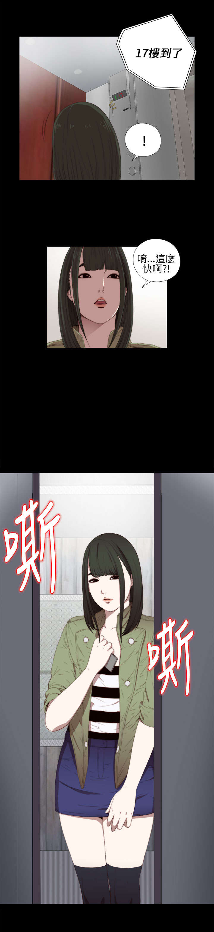 隔壁练瑜伽的夫妇漫画,第29章：我会治好你1图