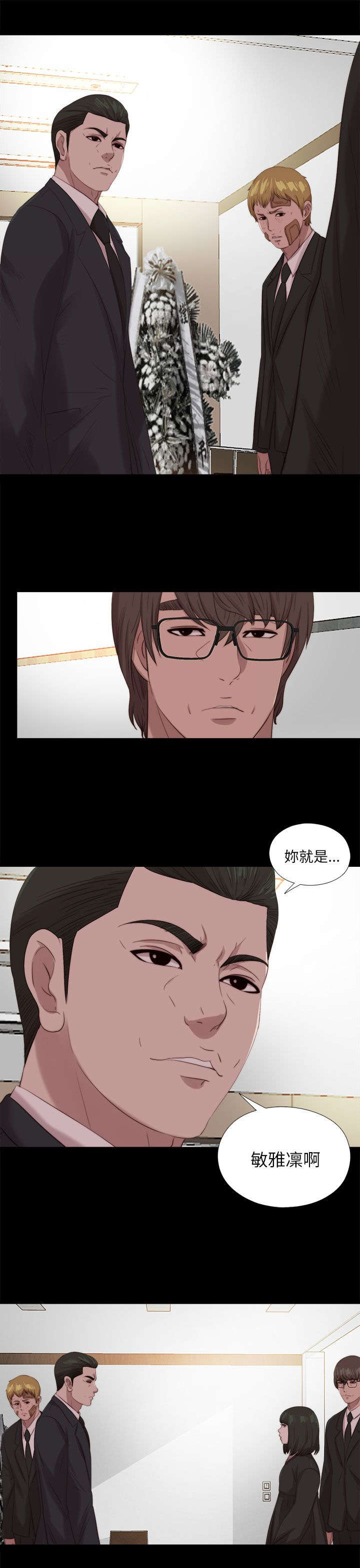隔壁练瑜伽的夫妇漫画,第191章：你就是敏雅凛2图
