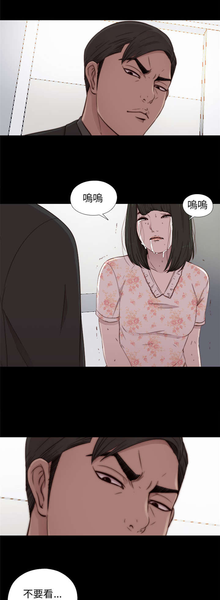 隔壁的甲方漫画,第99章：不要哭了1图