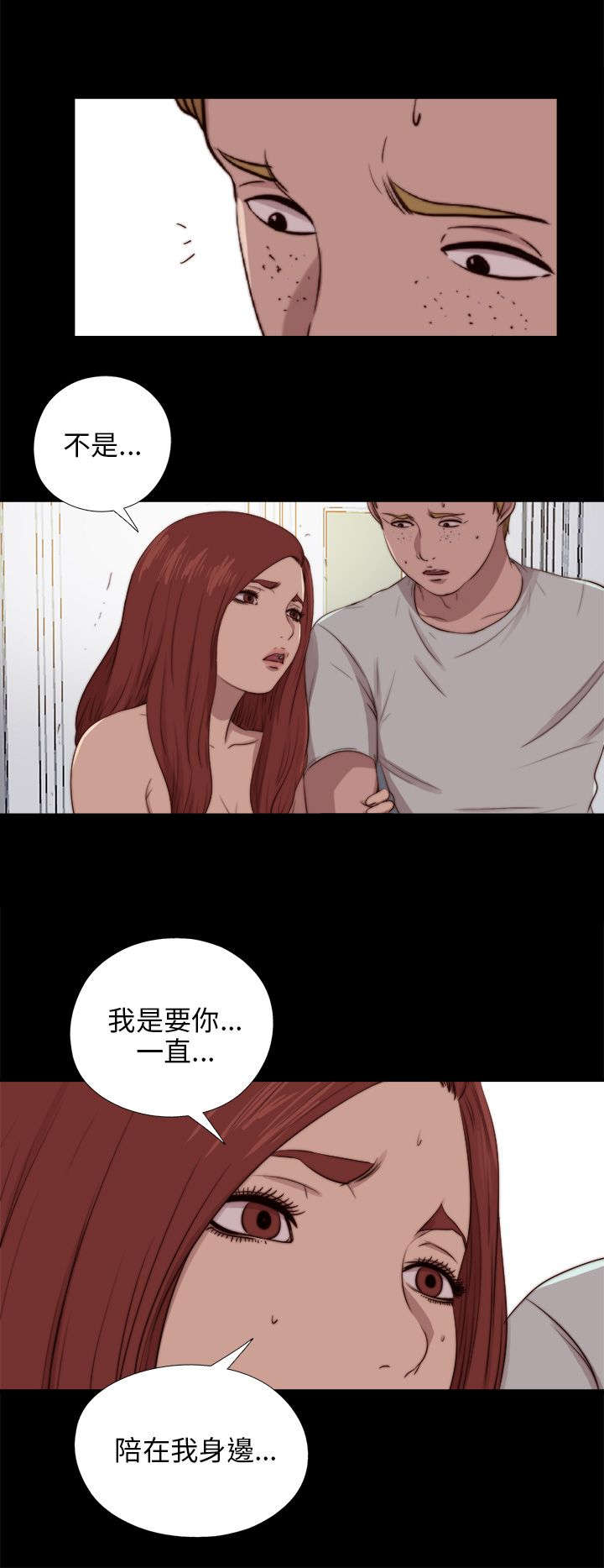 隔壁练字王漫画,第160章：交易1图