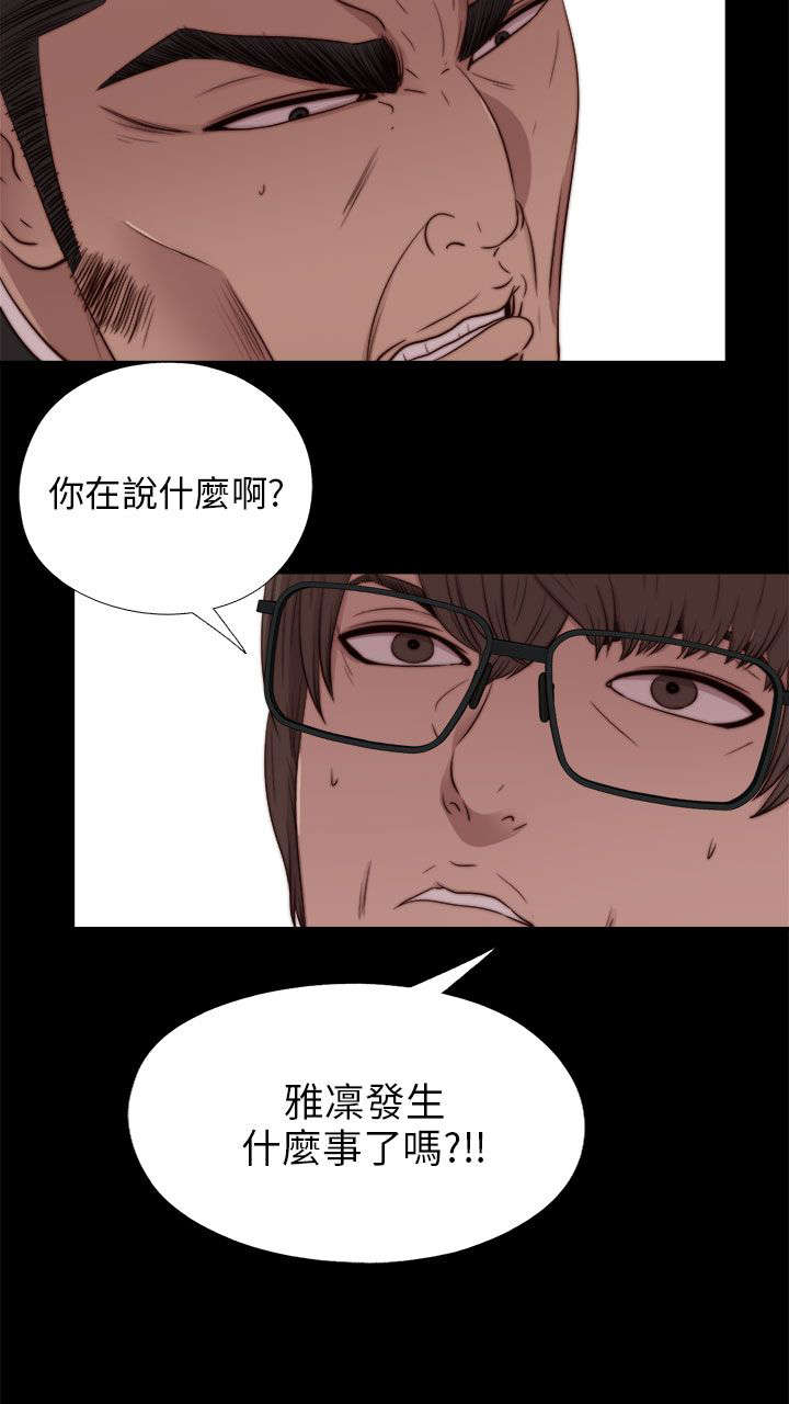 隔壁小王出国寻妻记漫画,第166章：虐待2图