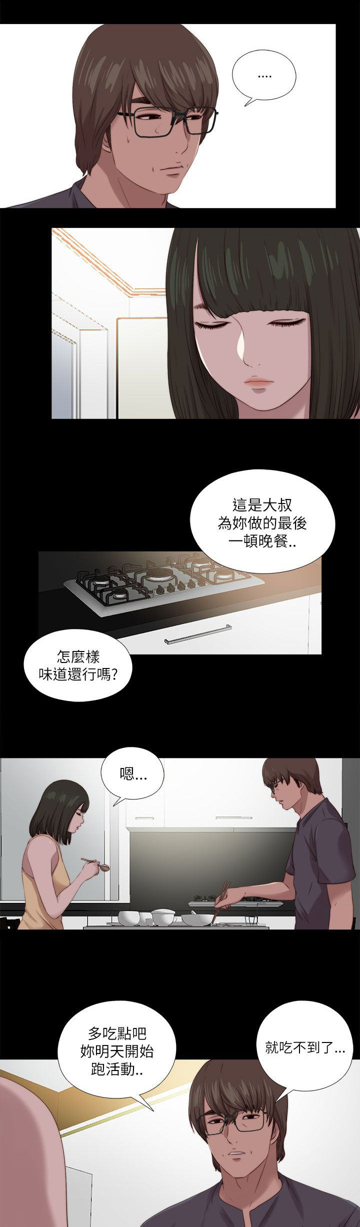 隔壁练瑜伽的夫妇漫画,第207章：检查结果1图