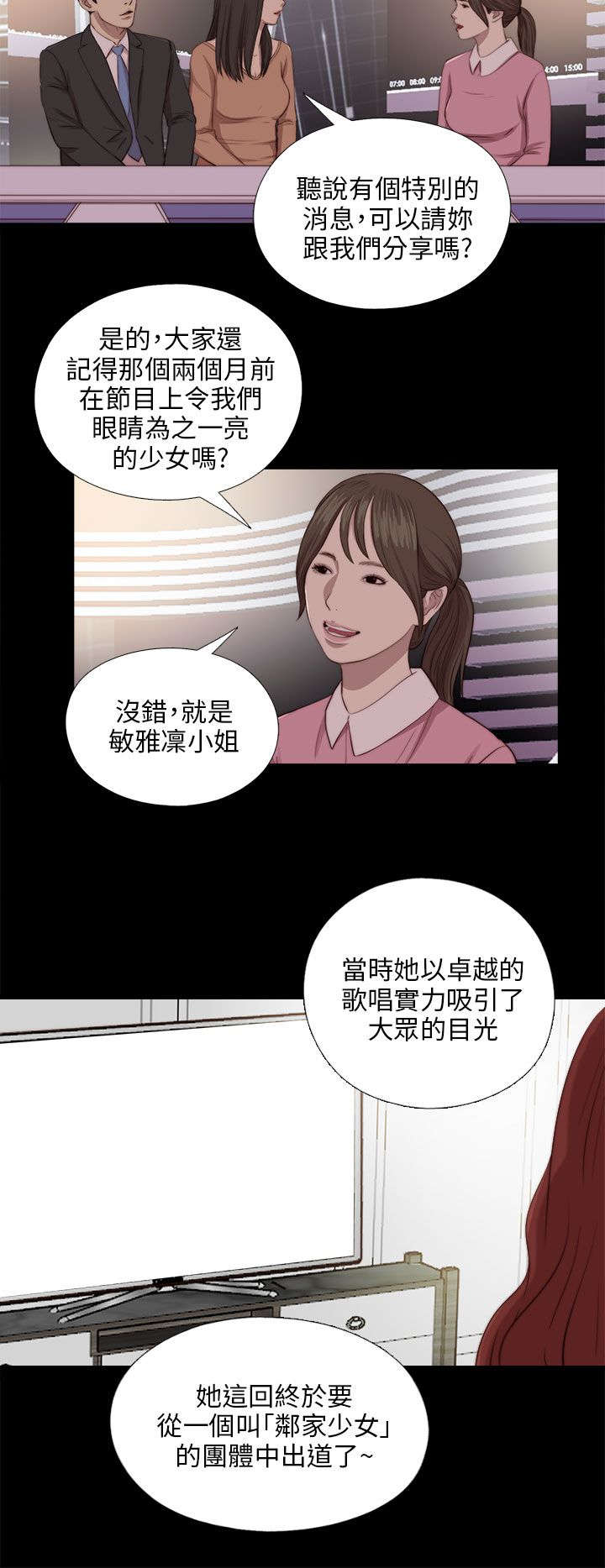 隔壁的甲方漫画,第164章：焦急2图