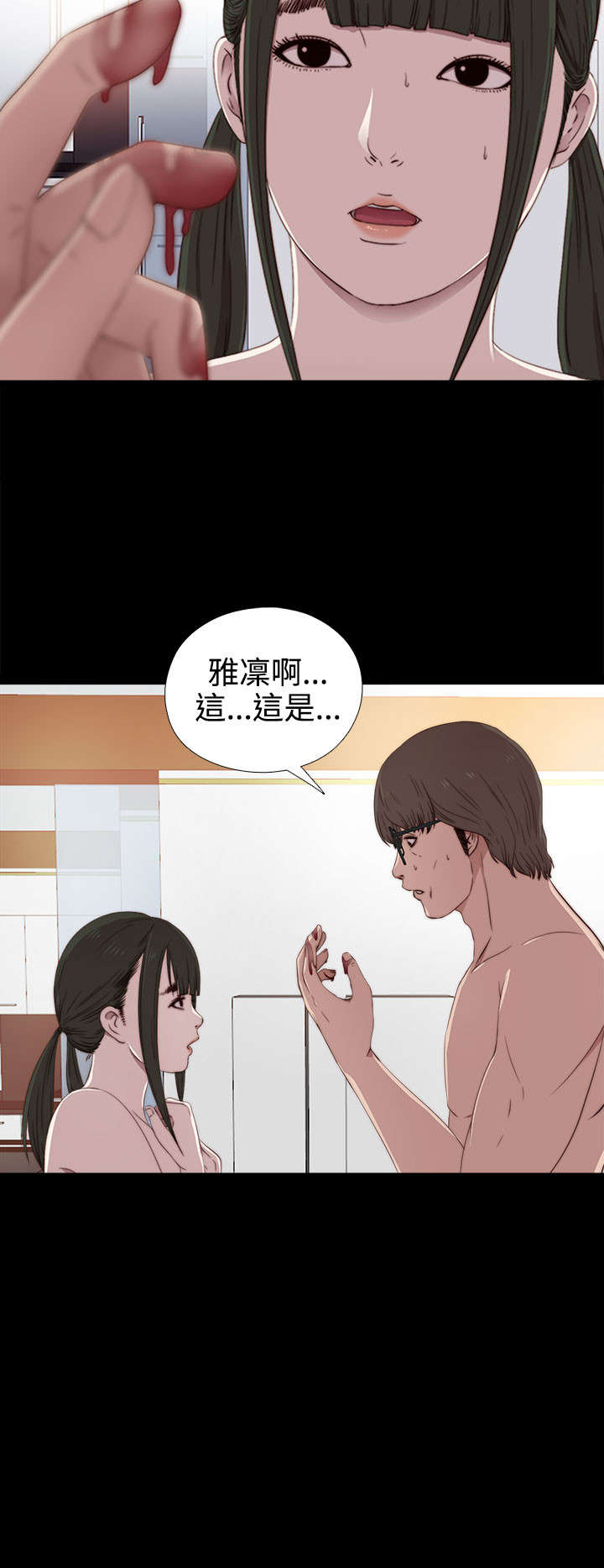 隔壁小王出国寻妻记漫画,第56章：一样的密码1图