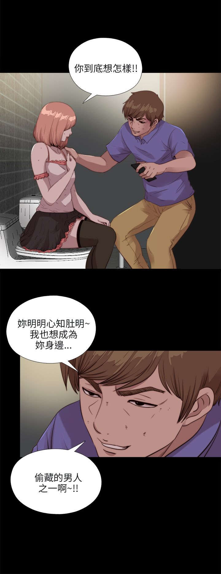 隔壁练瑜伽的夫妇漫画,第184章：威胁2图