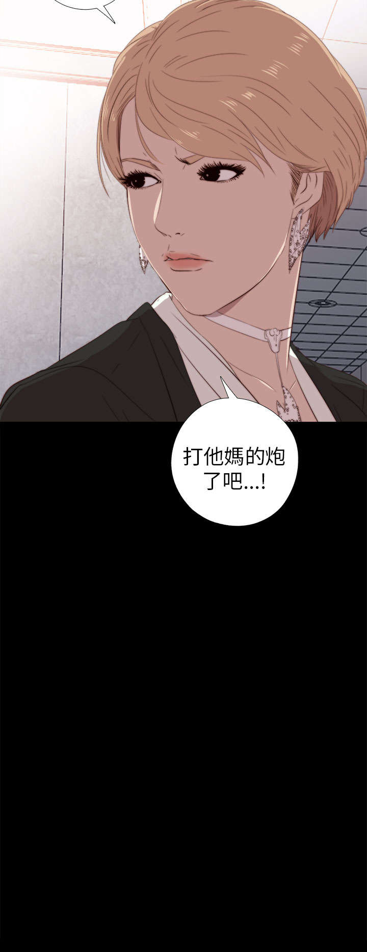 隔壁练瑜伽的夫妇漫画,第50章：你来了2图