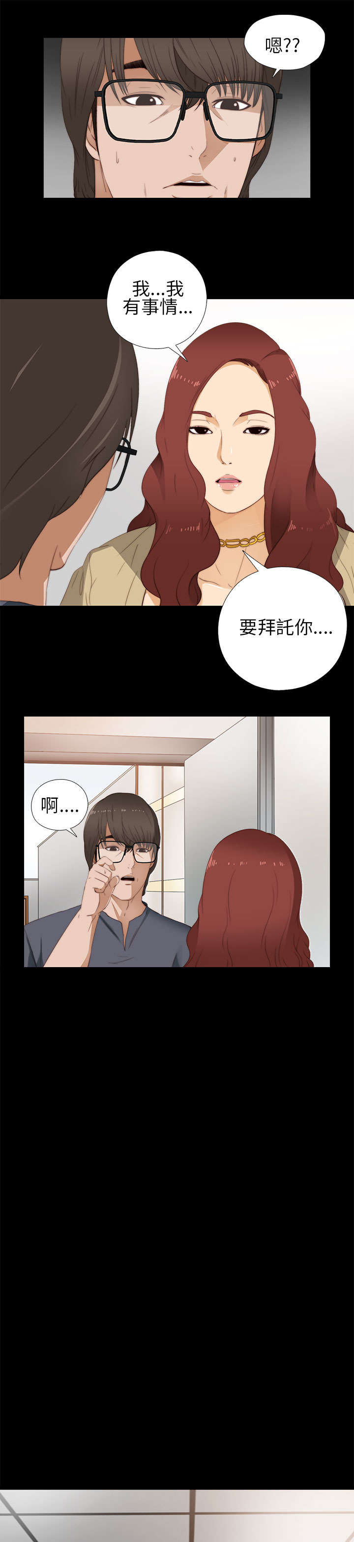 隔壁练瑜伽的夫妇漫画,第19章：心脏停止2图