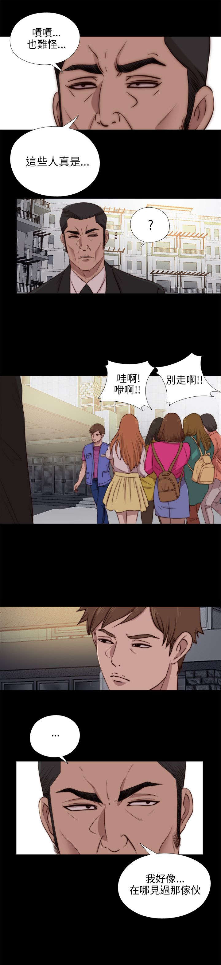 隔壁的甲方漫画,第160章：交易2图