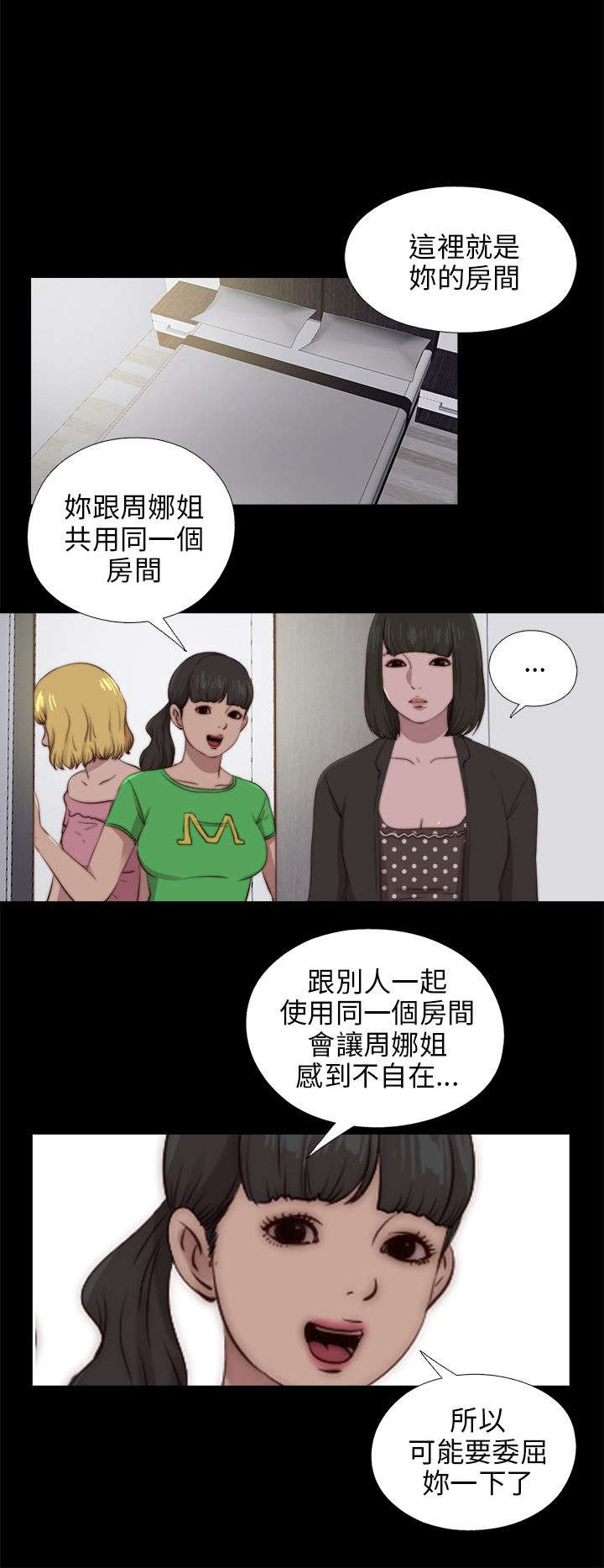 隔壁的甲方漫画,第160章：交易1图