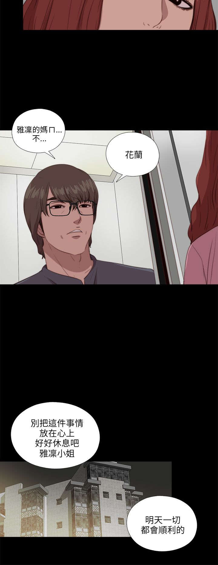 隔壁练瑜伽的夫妇漫画,第179章：练习1图