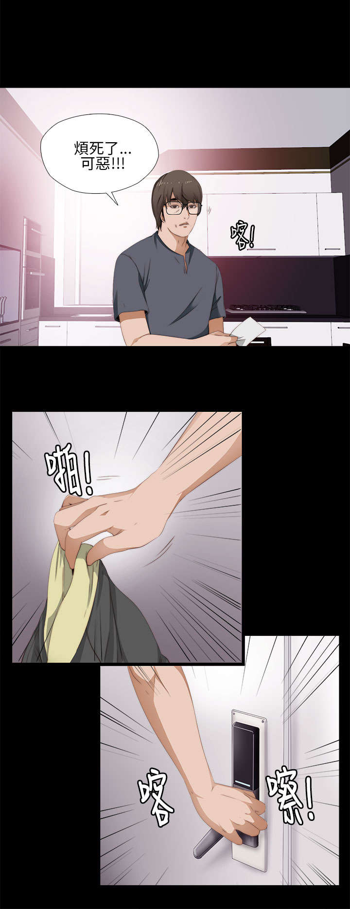 隔壁练瑜伽的夫妇漫画,第19章：心脏停止1图
