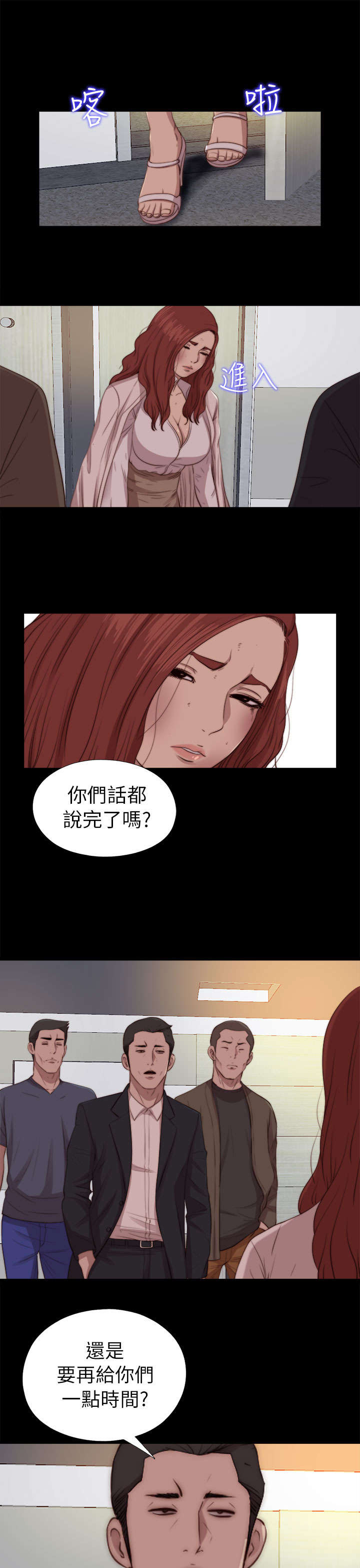 隔壁吴老师漫画,第145章：我要签名1图