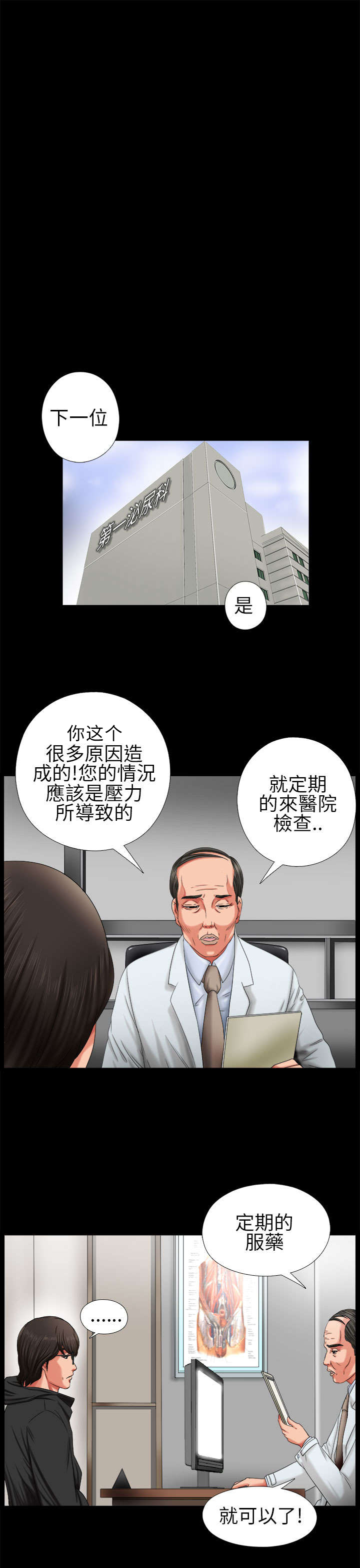 隔壁小王出国寻妻记漫画,第5章：下次再来1图