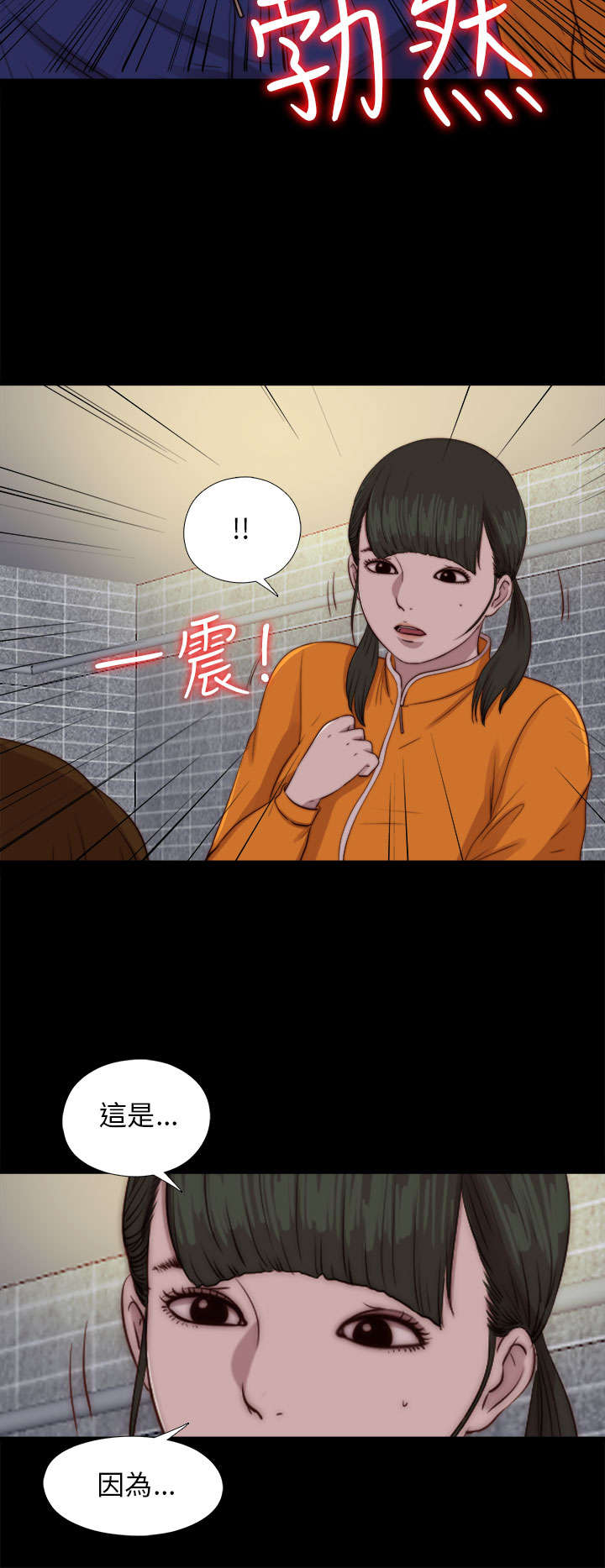 隔壁练字王漫画,第157章：动手动脚2图