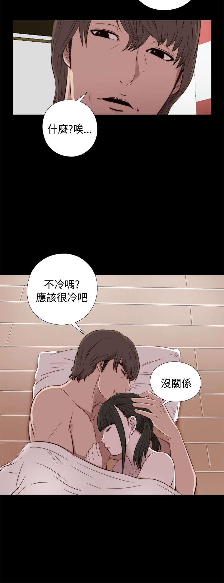隔壁练瑜伽的夫妇漫画,第80章：好好培养她2图