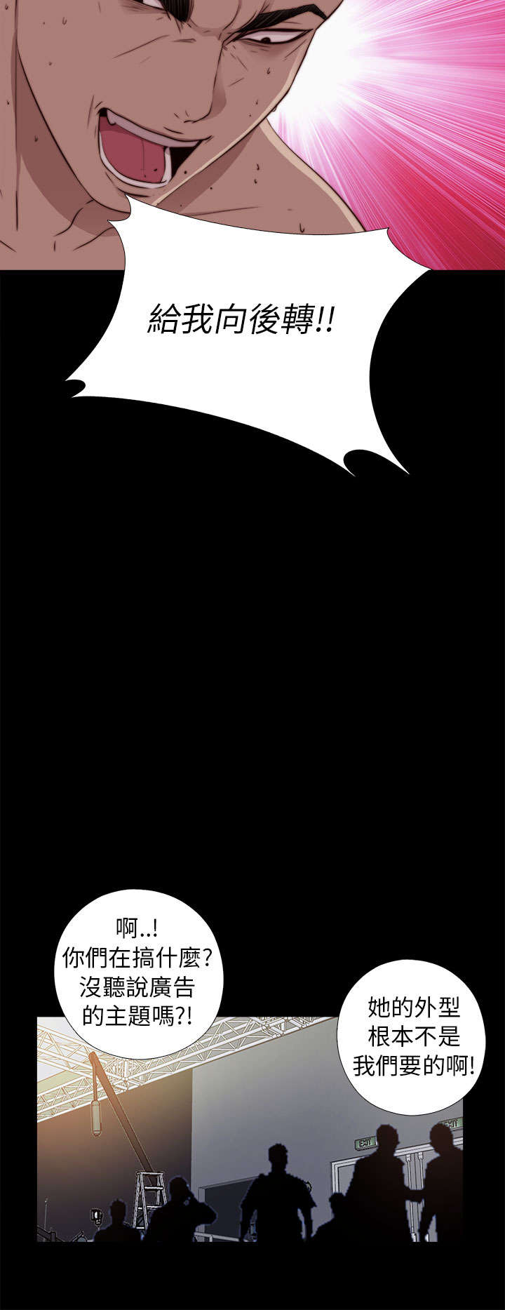 隔壁练瑜伽的夫妇漫画,第86章：拍广告2图