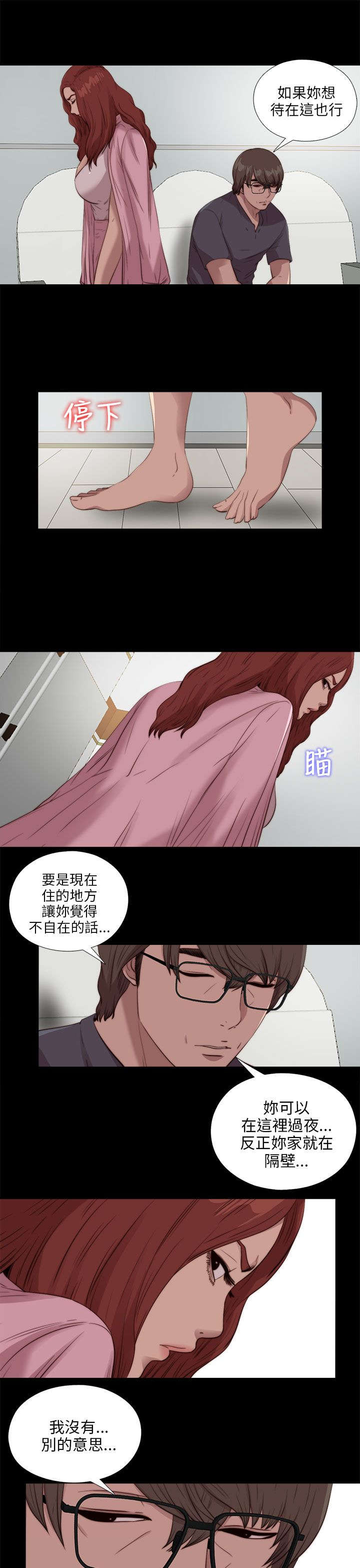 隔壁的甲方漫画,第181章：到场1图