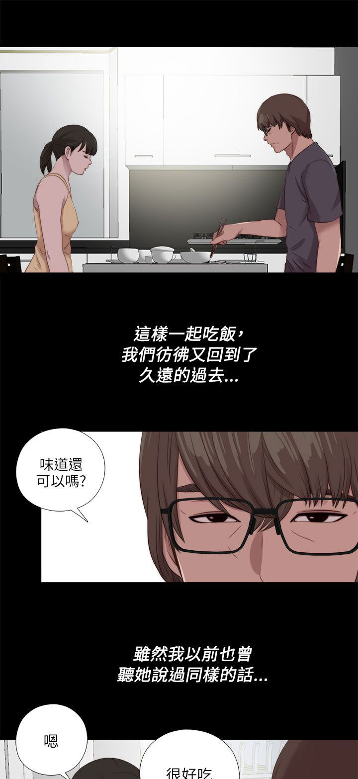 隔壁房间晚上老是吵怎么办漫画,第201章：莫名的不安2图