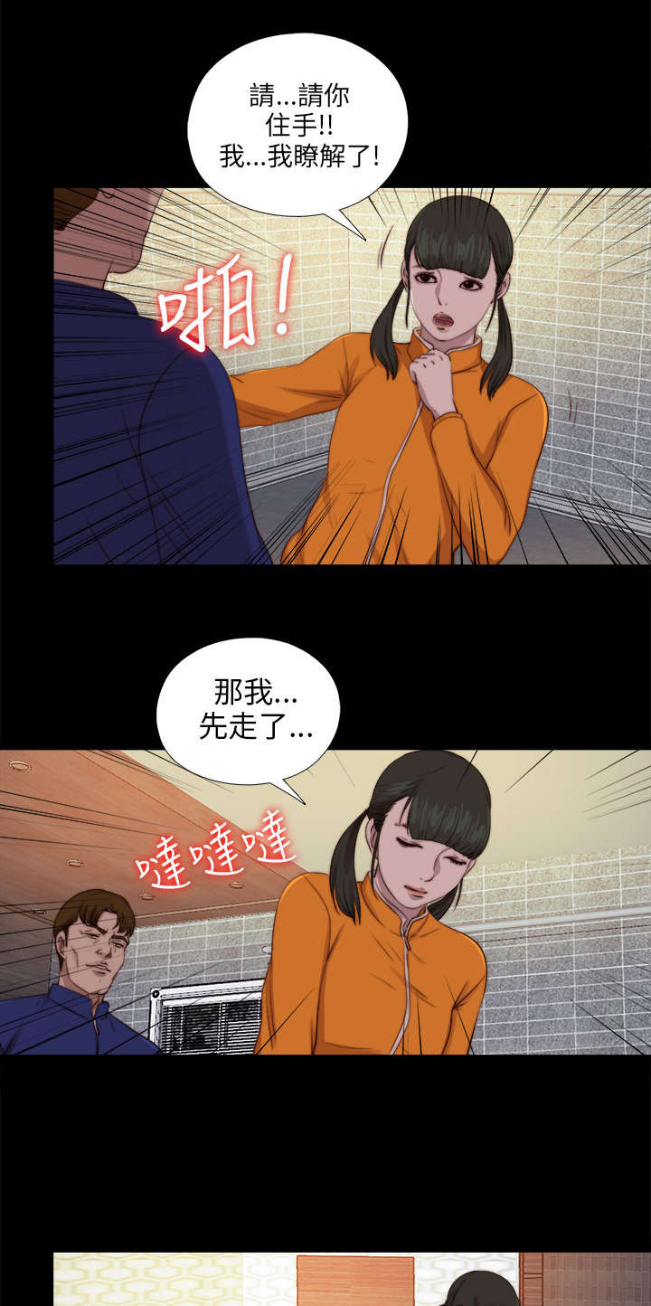 隔壁房间晚上老是吵怎么办漫画,第158章：鬼鬼祟祟1图