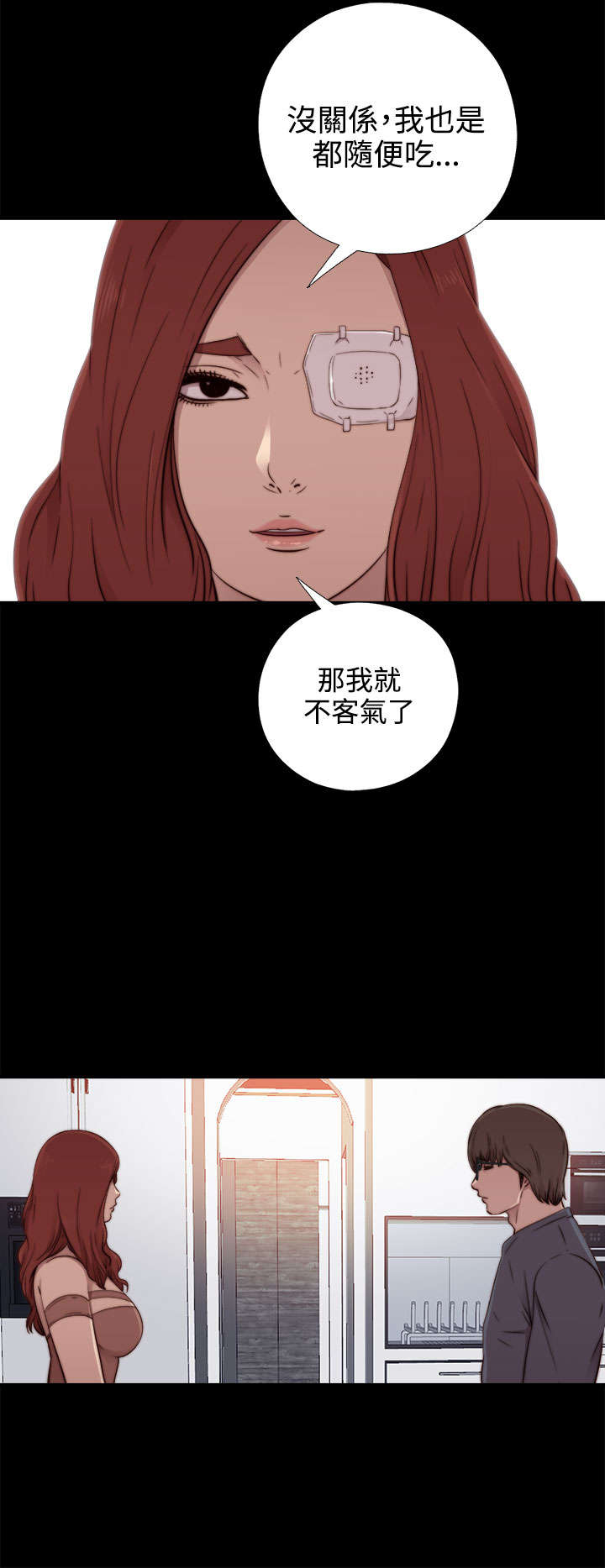 隔壁练习生漫画,第103章：揭中伤口2图