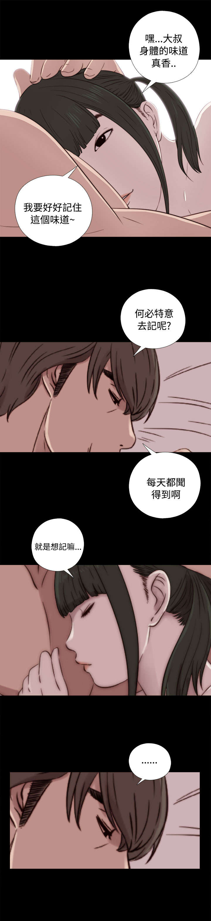 隔壁练瑜伽的夫妇漫画,第80章：好好培养她1图