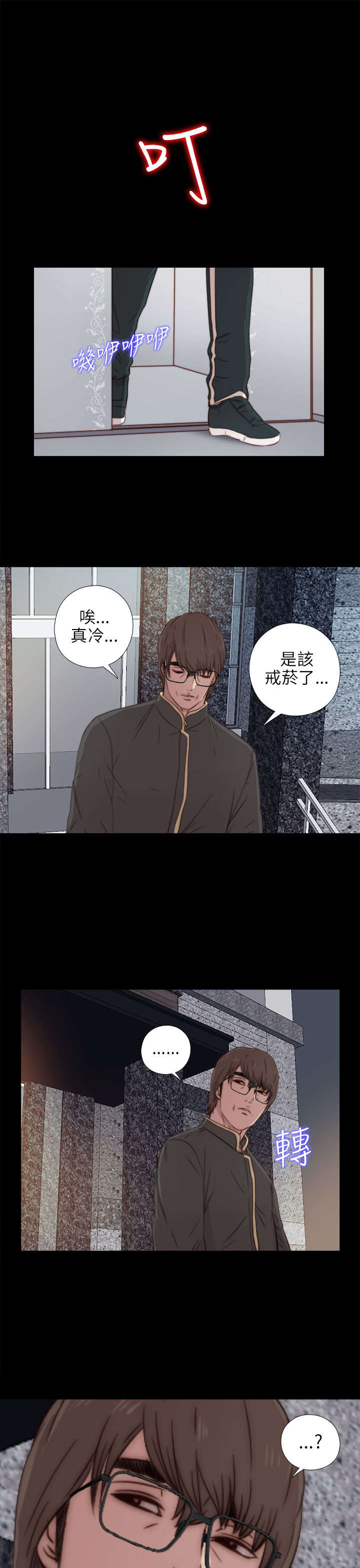 隔壁小王出国寻妻记漫画,第72章：初次碰面1图