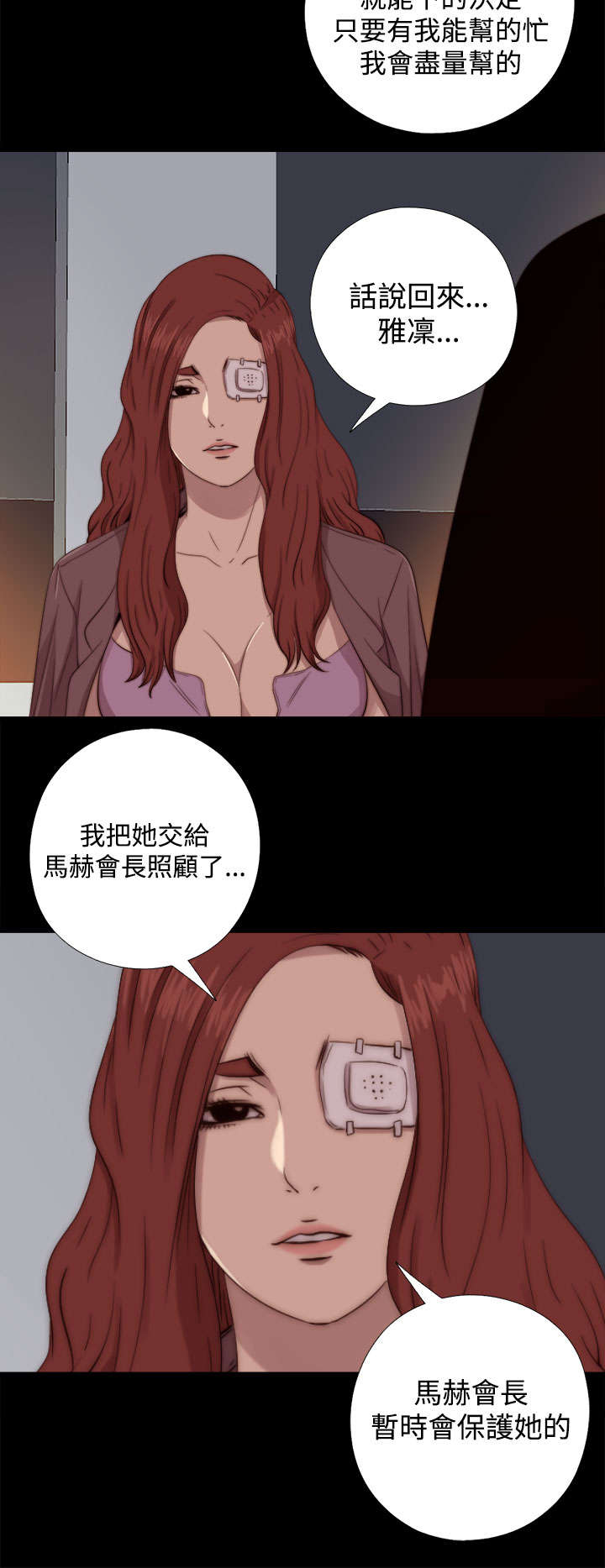 隔壁小王出国寻妻记漫画,第117章：不要紧张2图