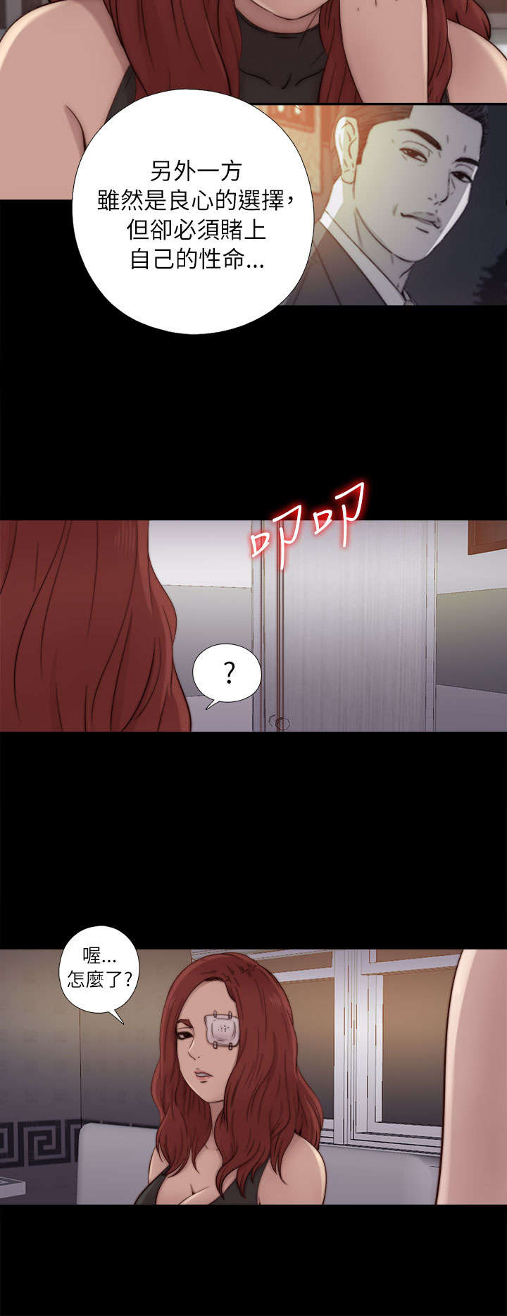 隔壁练瑜伽的夫妇漫画,第90章：喜欢原本的你1图
