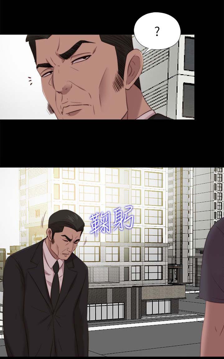 隔壁吴老师漫画,第204章：做好准备1图