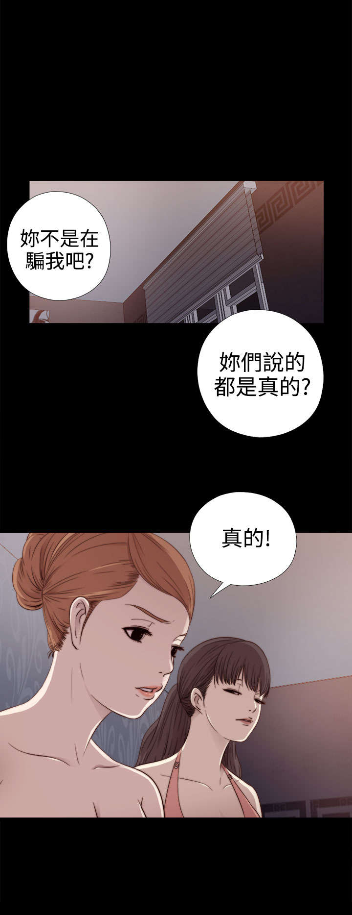 隔壁练习生漫画,第57章：更强的老虎1图