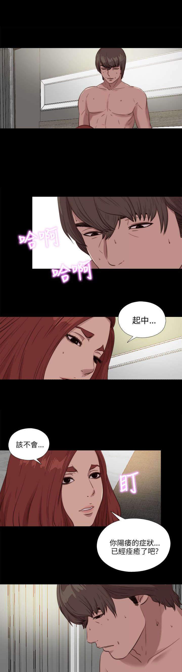 隔壁练瑜伽的夫妇漫画,第181章：到场1图