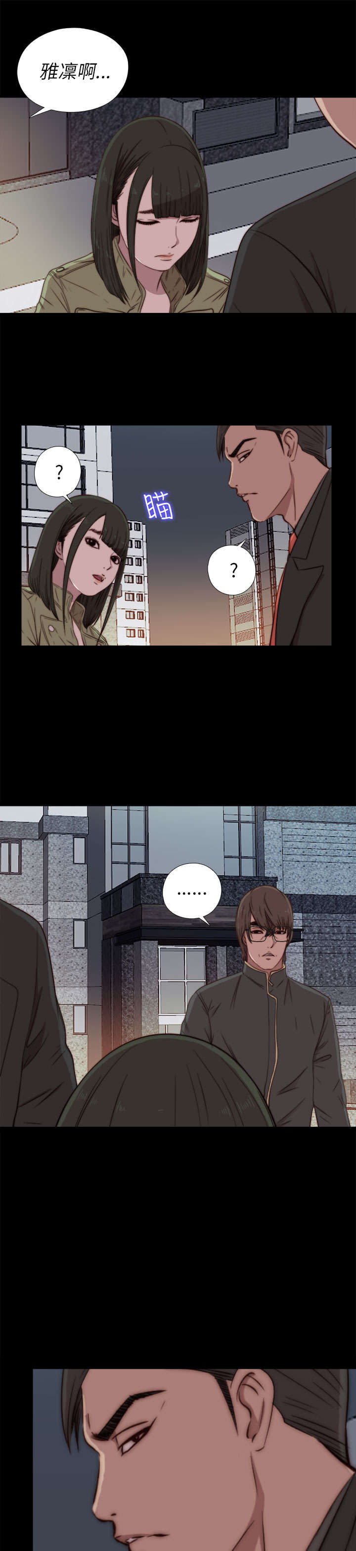 隔壁练瑜伽的夫妇漫画,第72章：初次碰面1图