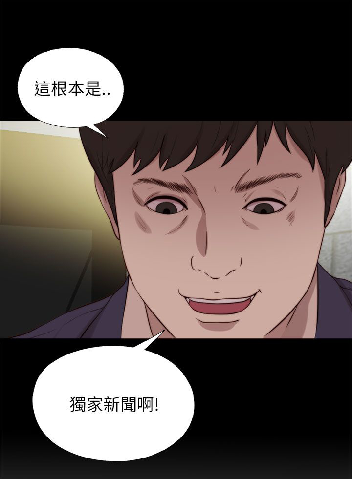 隔壁练瑜伽的夫妇漫画,第206章：独家新闻2图