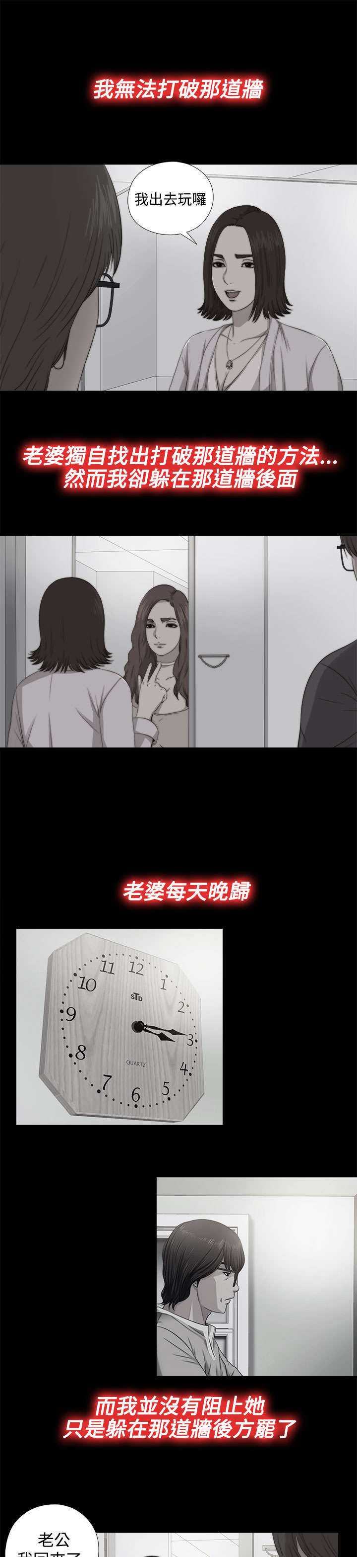 隔壁的甲方漫画,第128章：跟高花兰在一起2图