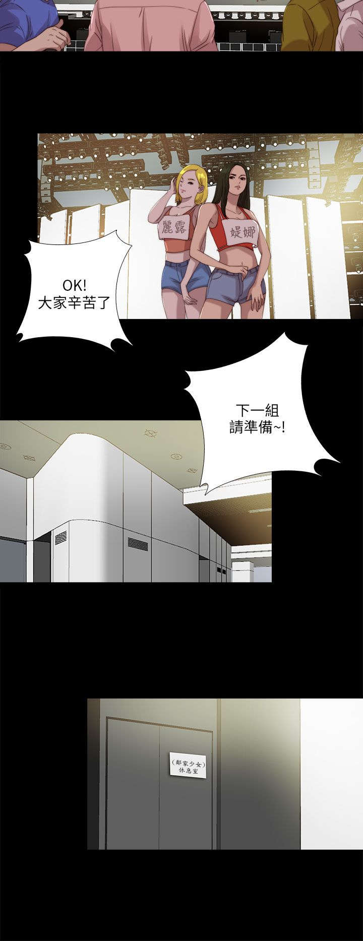 隔壁练瑜伽的夫妇漫画,第180章：别无他法2图