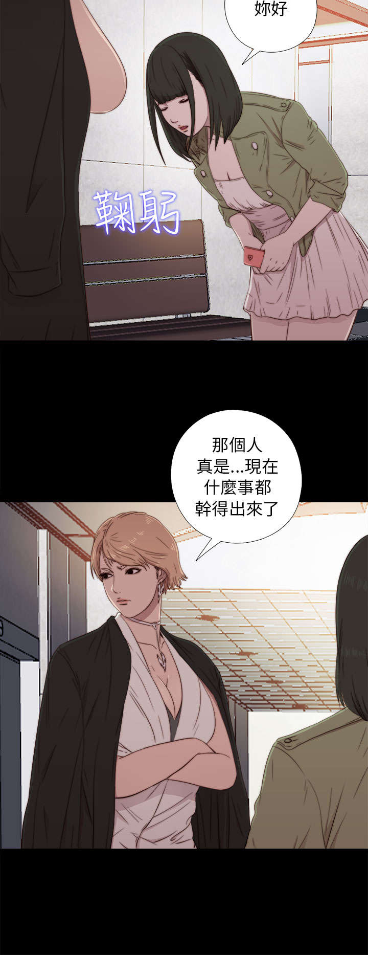 隔壁练瑜伽的夫妇漫画,第77章：你怎么又来了2图
