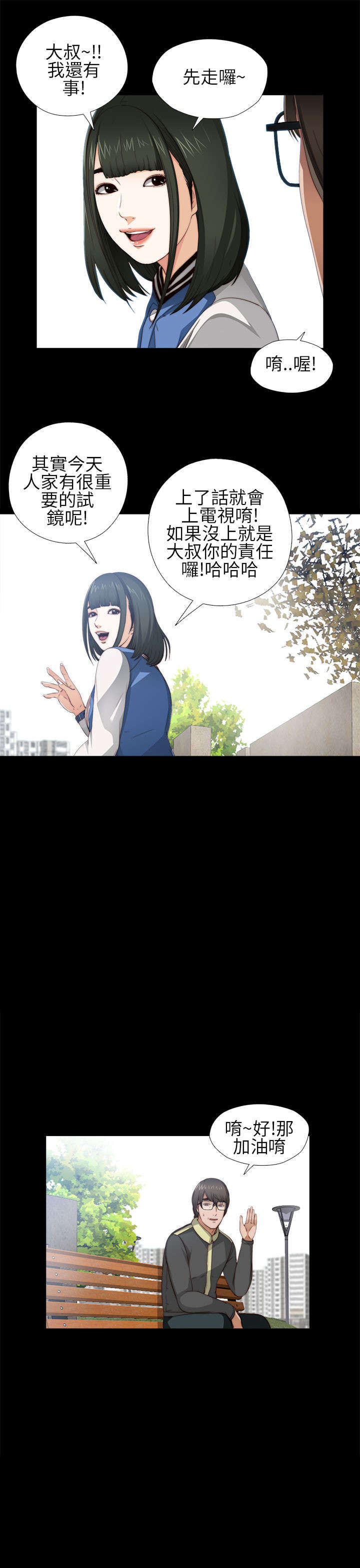 隔壁练瑜伽的夫妇漫画,第10章：要疯了1图