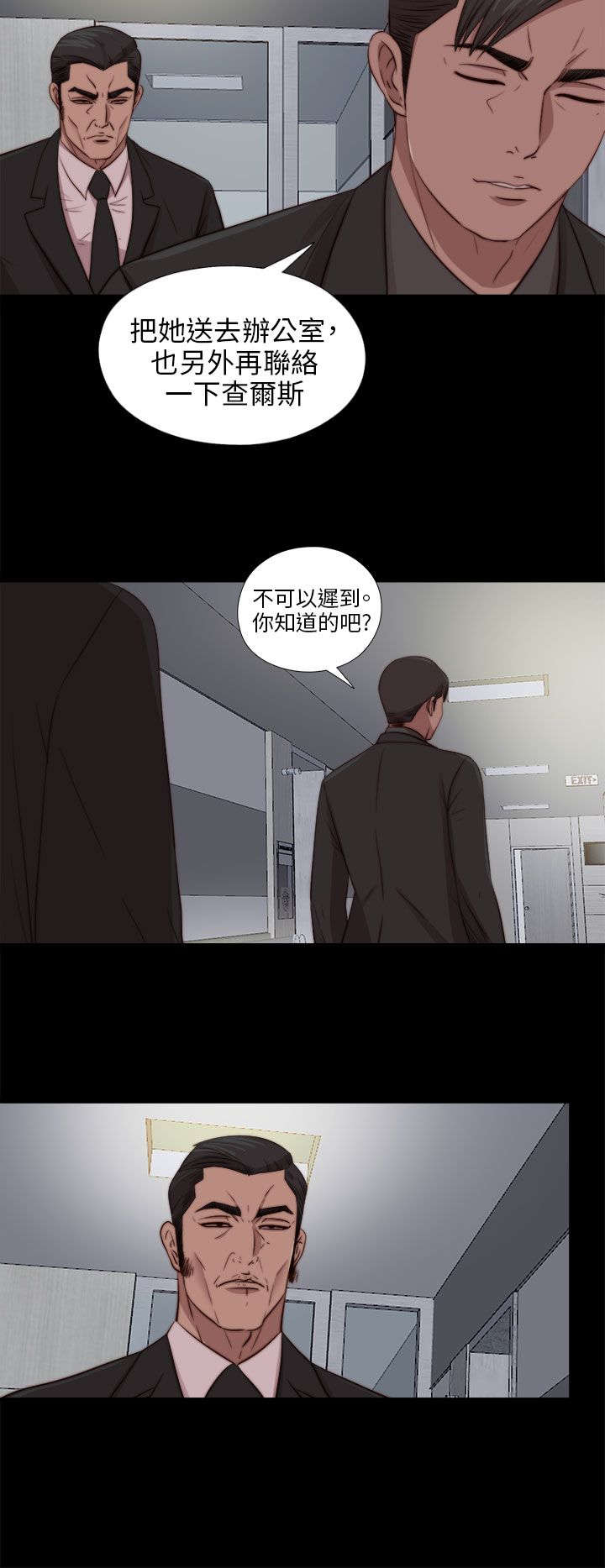 隔壁小王出国寻妻记漫画,第149章：门上了锁2图