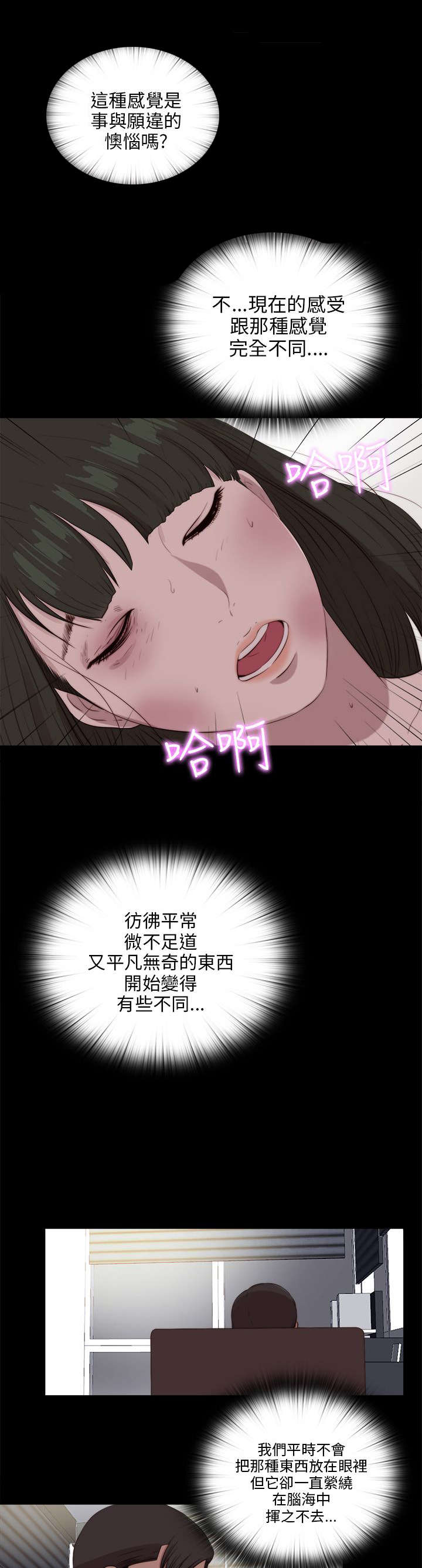 隔壁小王出国寻妻记漫画,第173章：嫉妒1图