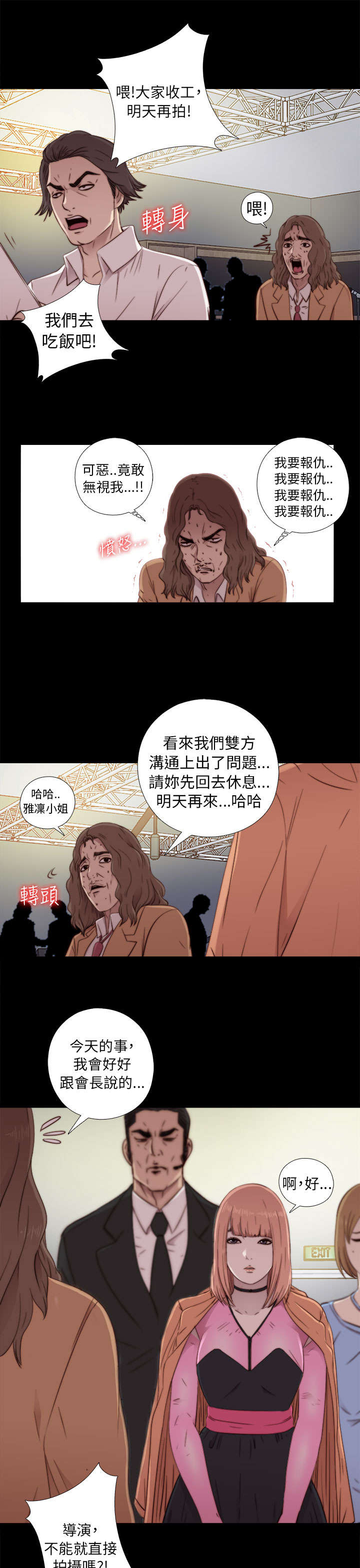 隔壁练瑜伽的夫妇漫画,第86章：拍广告1图