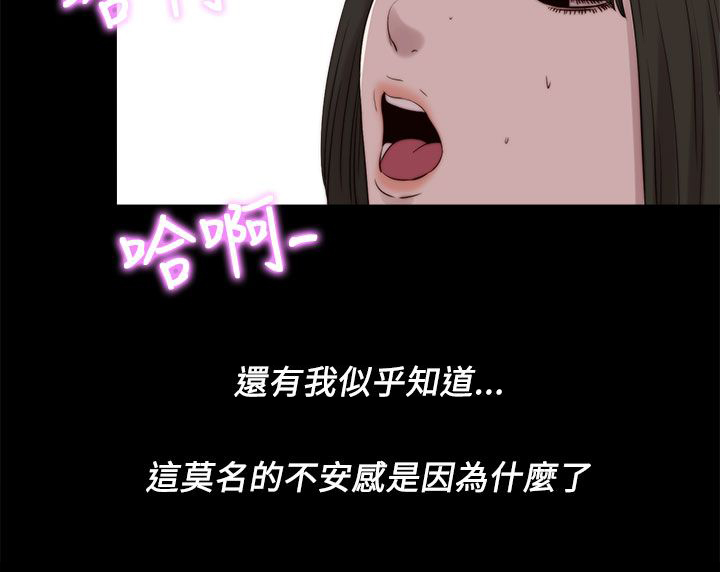 隔壁练瑜伽的夫妇漫画,第202章：不该发生的还是发生了2图