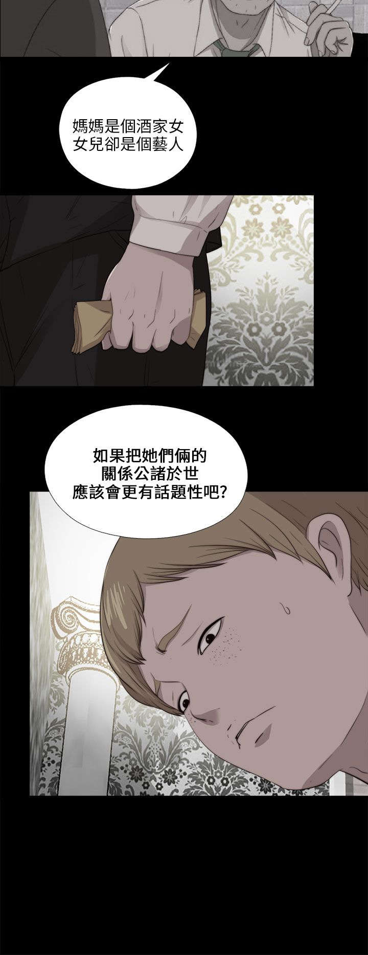 隔壁练瑜伽的夫妇漫画,第177章：选择2图