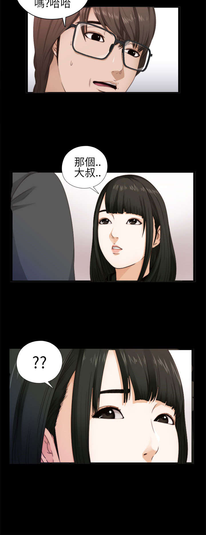 隔壁的甲方漫画,第7章：换灯2图