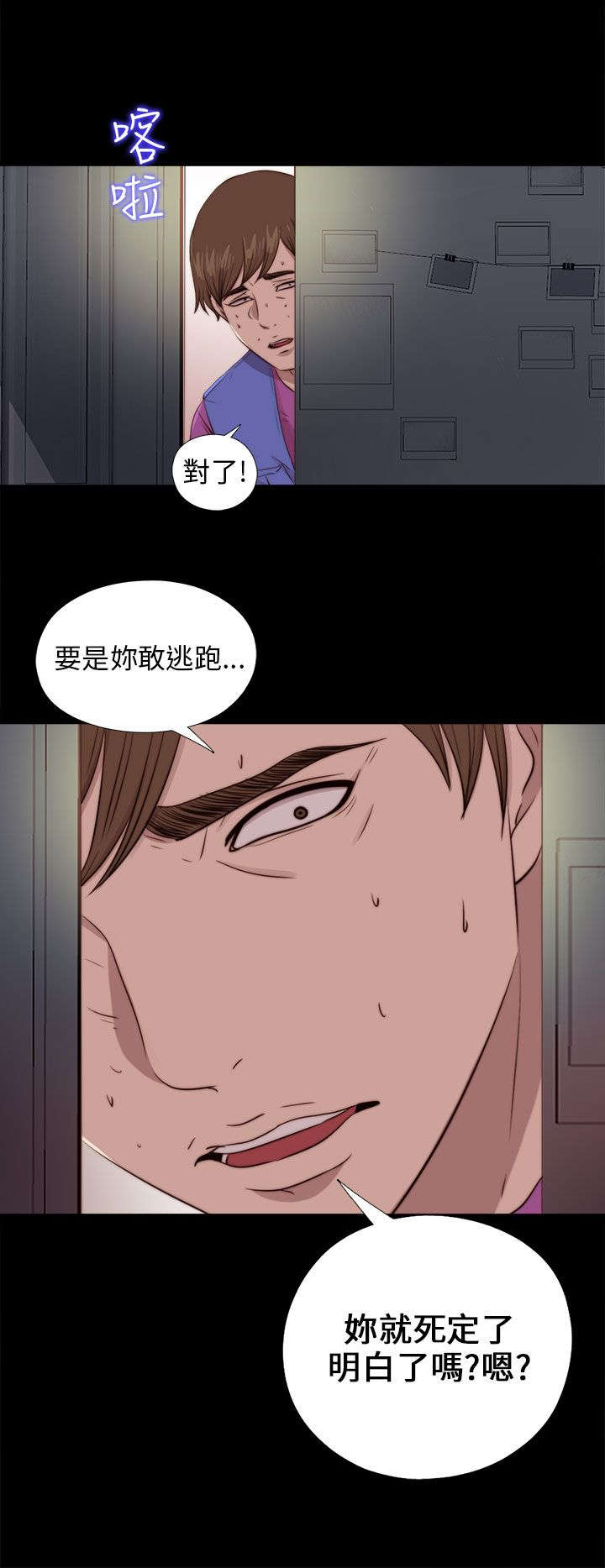 隔壁练瑜伽的夫妇漫画,第167章：线索2图