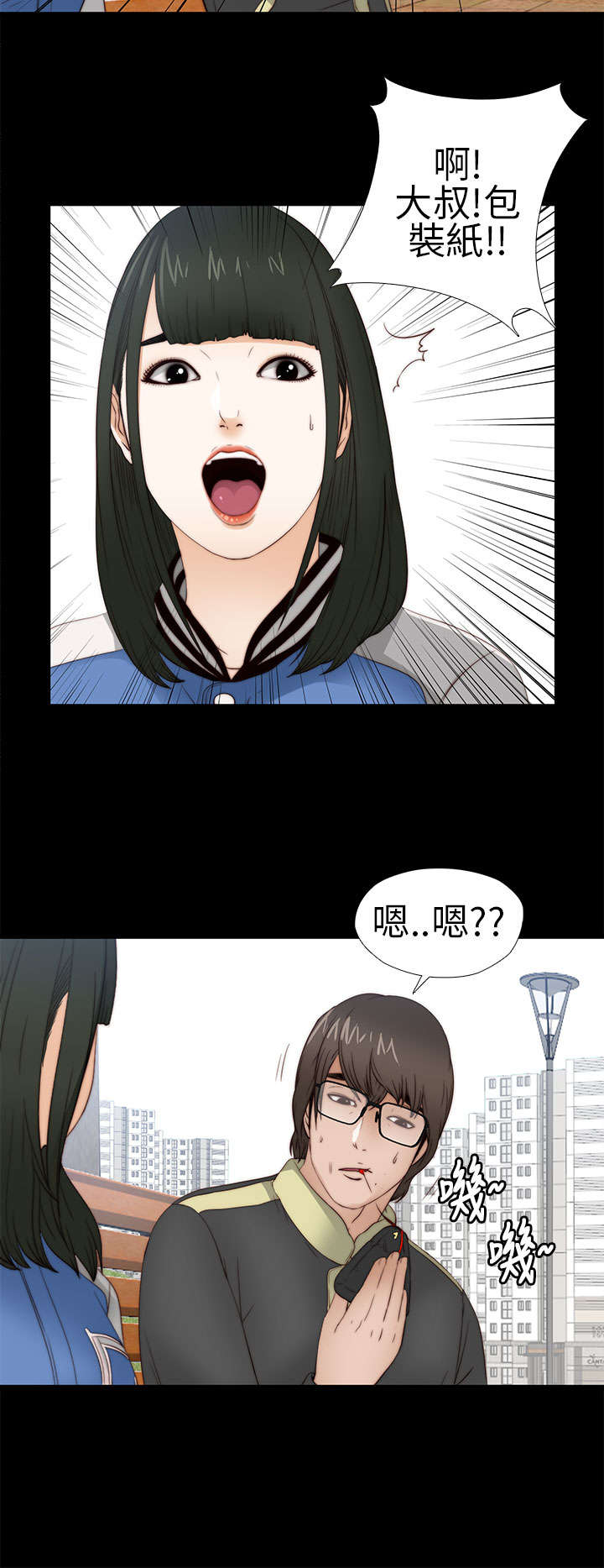 隔壁练瑜伽的夫妇漫画,第10章：要疯了2图