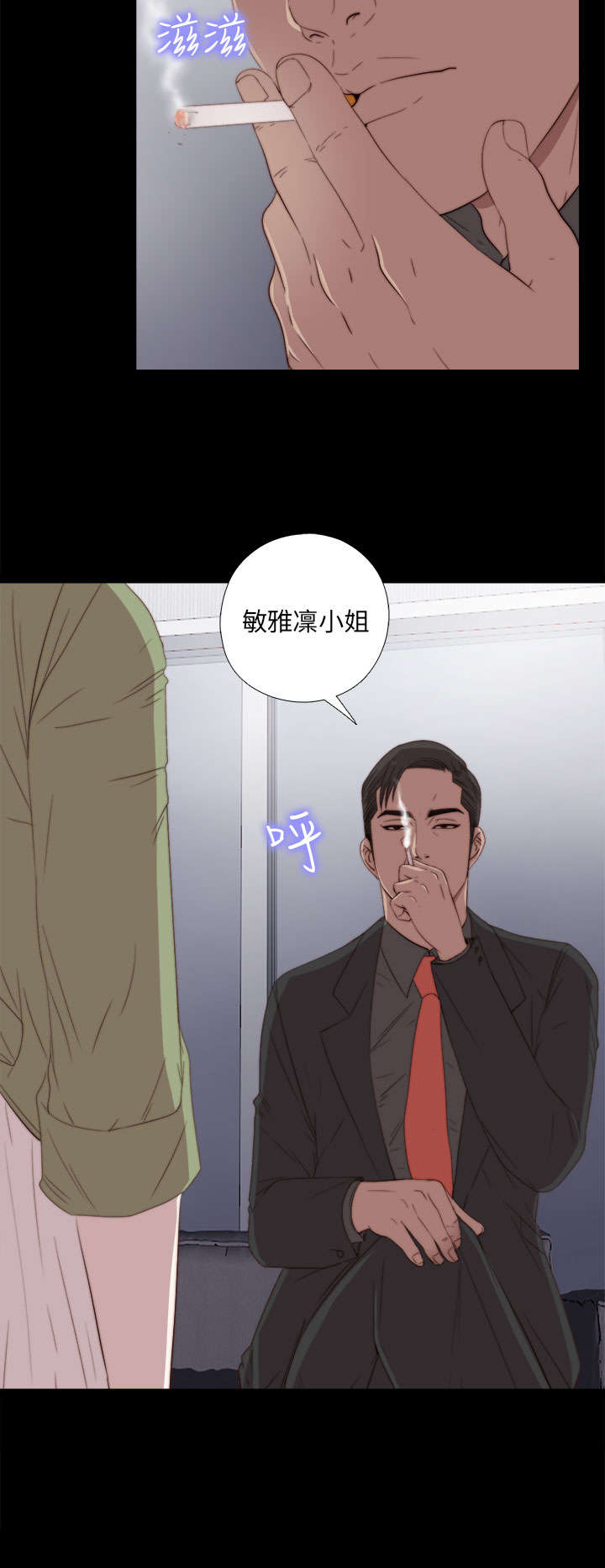 隔壁的甲方漫画,第49章：辞掉工作1图