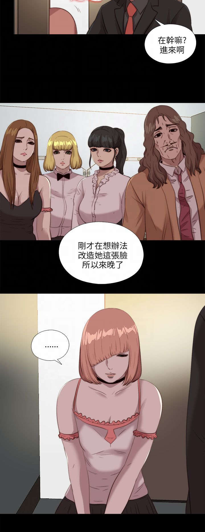 隔壁练瑜伽的夫妇漫画,第181章：到场2图