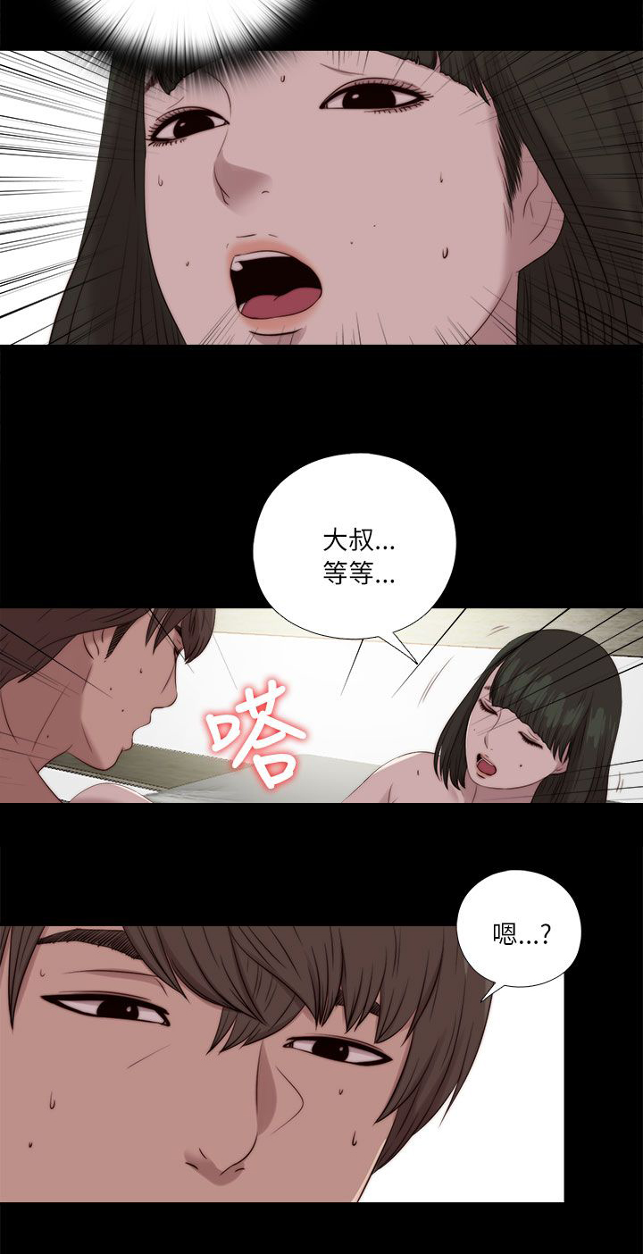 隔壁吴老师漫画,第199章：雅凛的状态1图